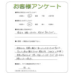 兵庫県西宮市 T様