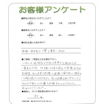滋賀県大津市 T様