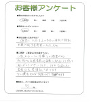 滋賀県野洲市 K様
