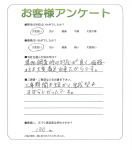 滋賀県高島市 M様
