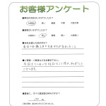 和歌山県和歌山市 U様