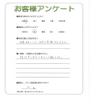 滋賀県守山市 N様
