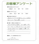 奈良県奈良市 H様