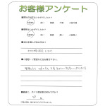 兵庫県伊丹市 I様