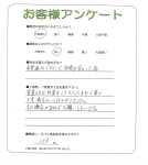 大阪府羽曳野市 F様