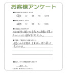 大阪府藤井寺市 T様
