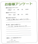 和歌山県和歌山市 S様