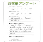 滋賀県草津市 N様