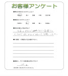 滋賀県守山市 H様
