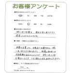 和歌山県海南市 A様