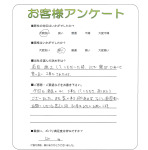 京都府木津川市 N様
