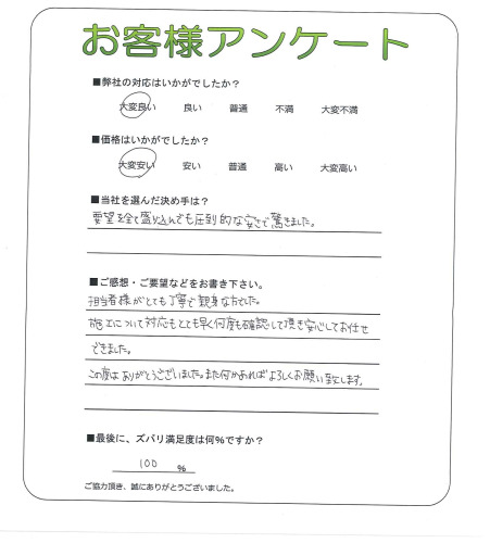 工事の感想を聞かせてください。