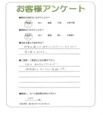 滋賀県湖南市 A様
