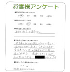 大阪府堺市南区 S様
