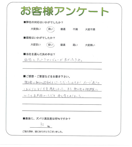 工事の感想を聞かせてください。