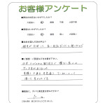 兵庫県姫路市 N様