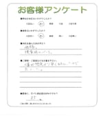 大阪府八尾市 Y様