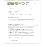 滋賀県湖南市 Y様