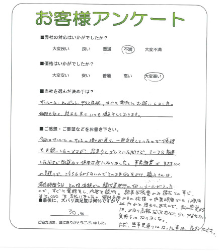 工事の感想を聞かせてください。
