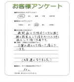 兵庫県川西市 O様