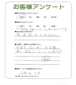 奈良県生駒郡三郷町 Y様