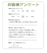 奈良県香芝市 H様