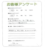 和歌山県有田郡有田川町 H様