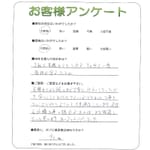 大阪府吹田市 S様