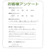 大阪府堺市中区 I様