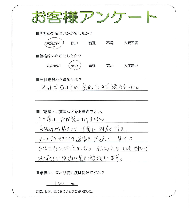 大阪府岸和田市 K様